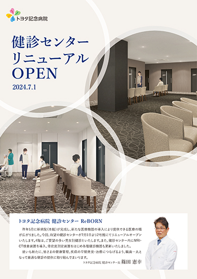 内覧会パンフレット