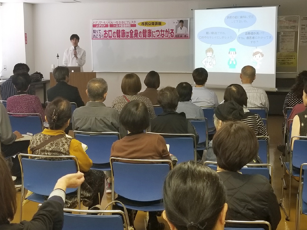 【開催報告】メグリアフェスタで歯科口腔外科の町田純一郎先生が講演を行いました