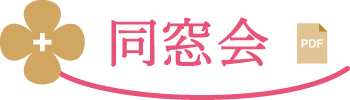 トヨタ看護専門学校 愛知県豊田市